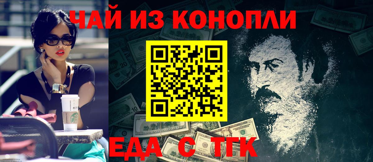 Canna-Cookies марихуана  Вход с VPN  Смоленск 