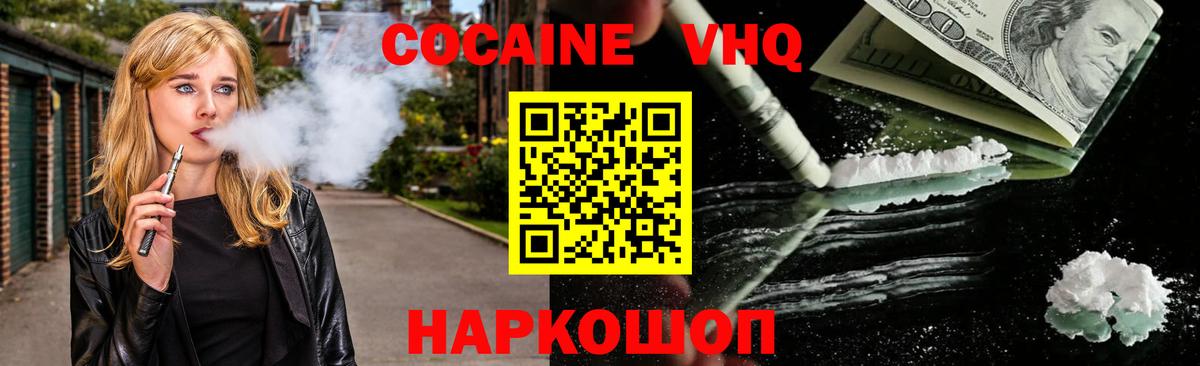 Кокаин Эквадор Смоленск