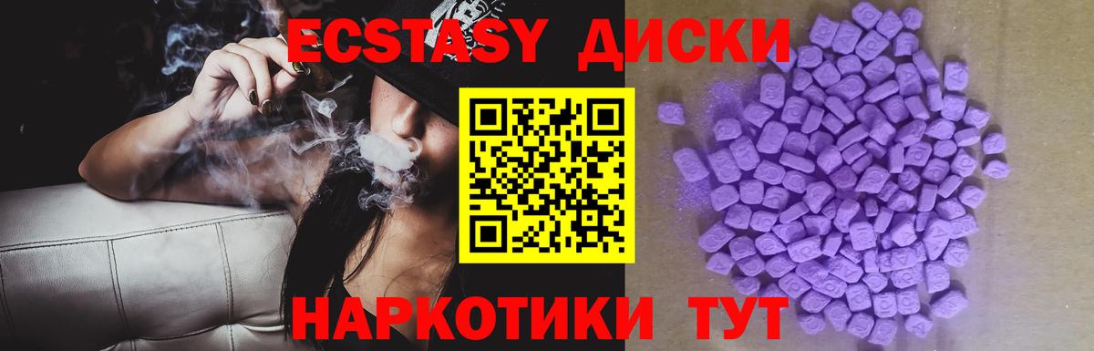 Смоленск  ЭКСТАЗИ ешки  Ecstasy  Ecstasy TESLA  Вход с VPN 