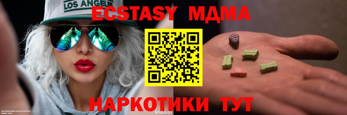 Экстази круглые Смоленск