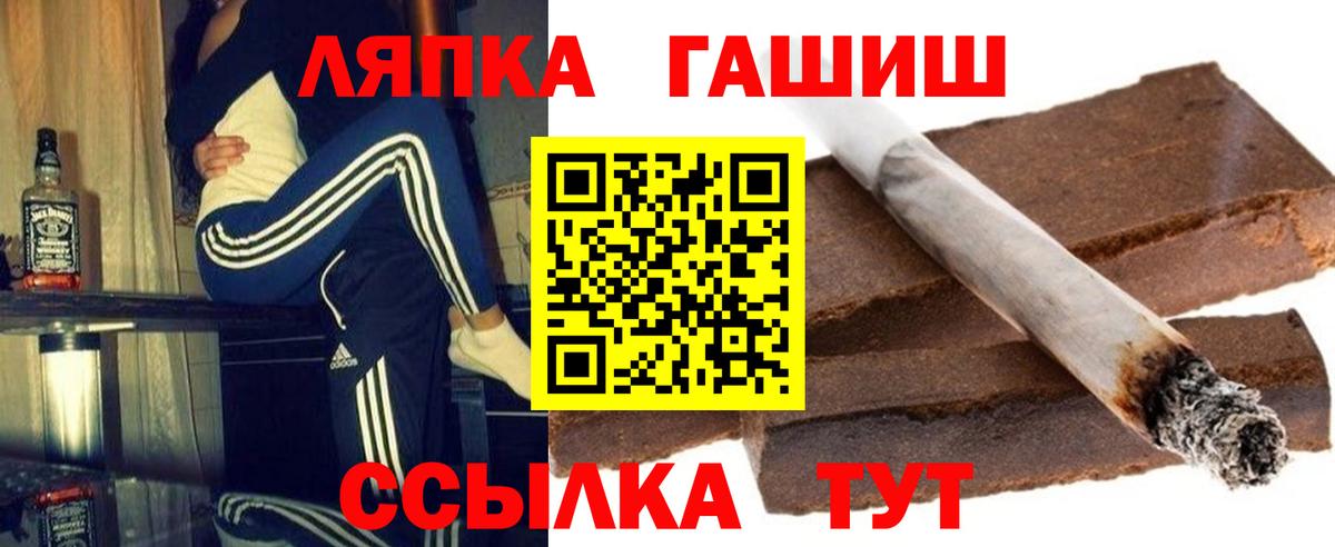 ГАШИШ 40% ТГК Смоленск
