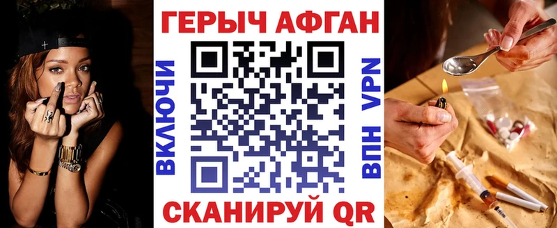 Героин Афган  Смоленск 