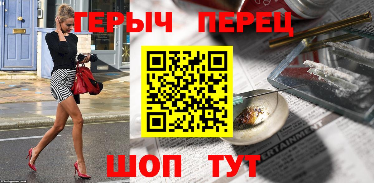 Героин хмурый  Героин  Смоленск  Вход с VPN 