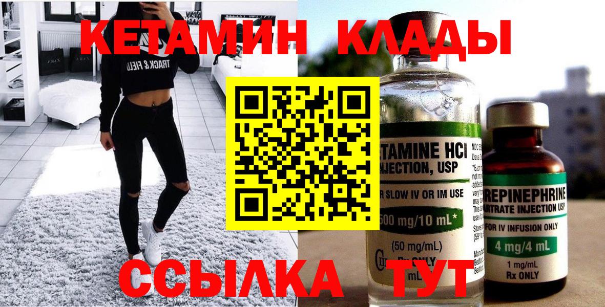 Смоленск  КЕТАМИН ketamine  КЕТАМИН VHQ  Вход с VPN 