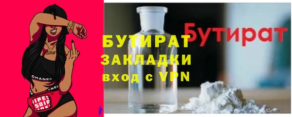 бутират Наволоки