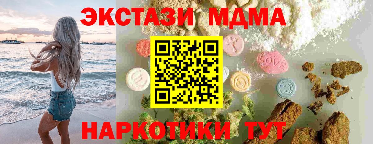 МДМА молли Смоленск