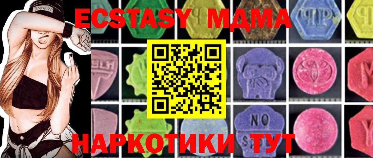 МДМА кристаллы  МДМА  Смоленск  Вход с VPN  MDMA молли 