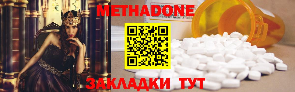 darknet клад  МЕТАДОН белоснежный  Вход с VPN  Метадон кристалл  Смоленск 