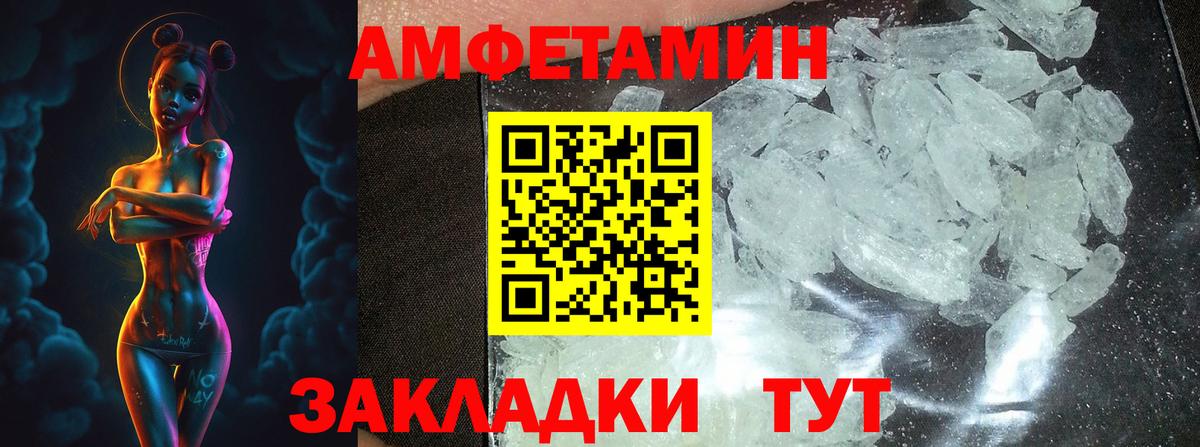 Смоленск  Метамфетамин Methamphetamine  МЕТАМФЕТАМИН  Вход с VPN 