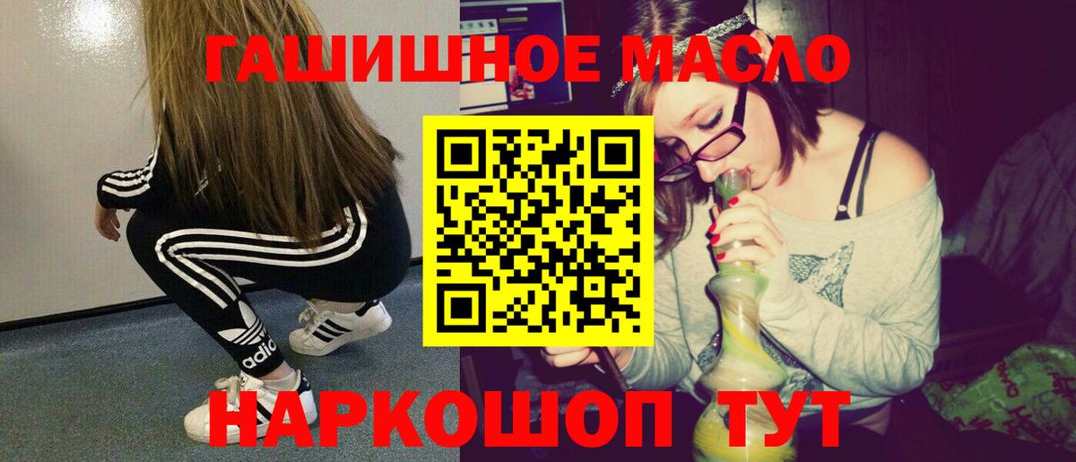Смоленск  Дистиллят ТГК вейп с тгк  Дистиллят ТГК вейп  Вход с VPN 