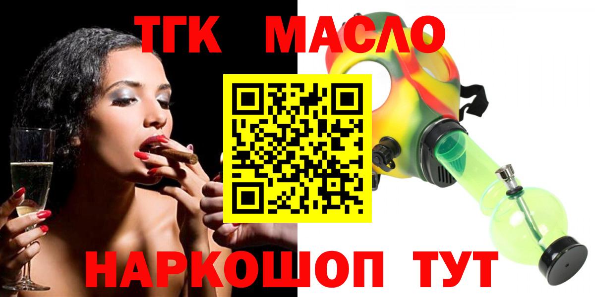 Дистиллят ТГК THC oil Смоленск