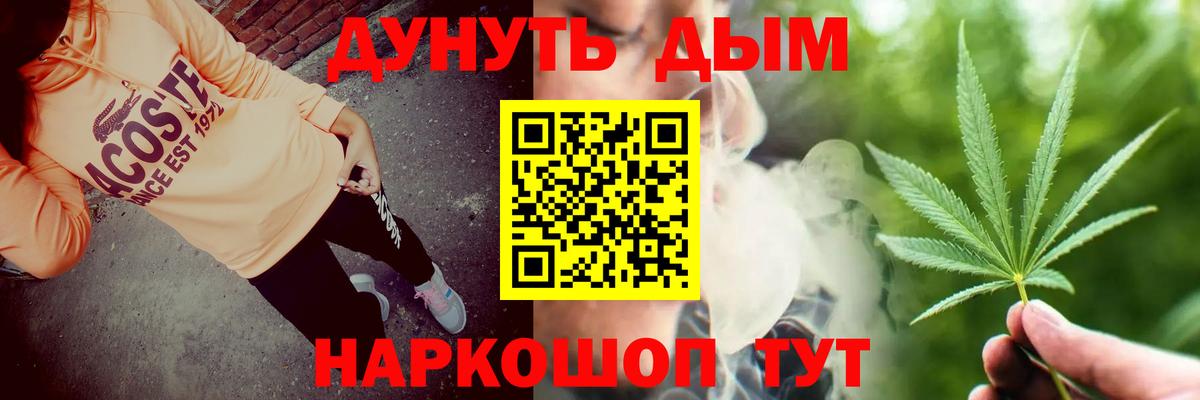 Конопля планчик Смоленск