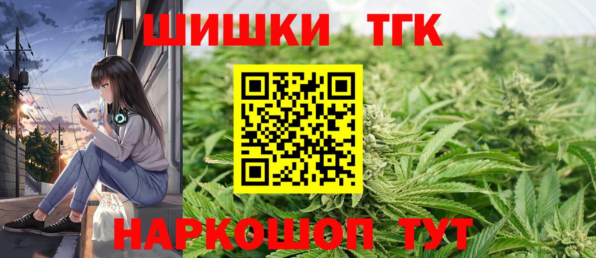 Смоленск  Каннабис индика  Вход с VPN  Бошки марихуана индика  Бошки Шишки план  Шишки марихуана THC 21% 